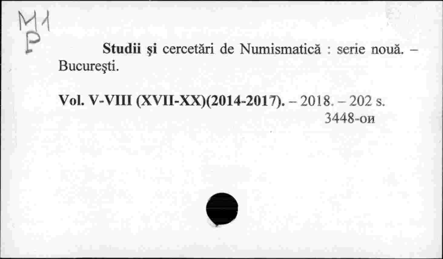 ﻿Studii §i cercetäri de Numismaticä : serie nouä. Bucureçti.
Vol. V-VIII (XVII-XX)(2014-2017). - 2018. - 202 s.
3448-ои